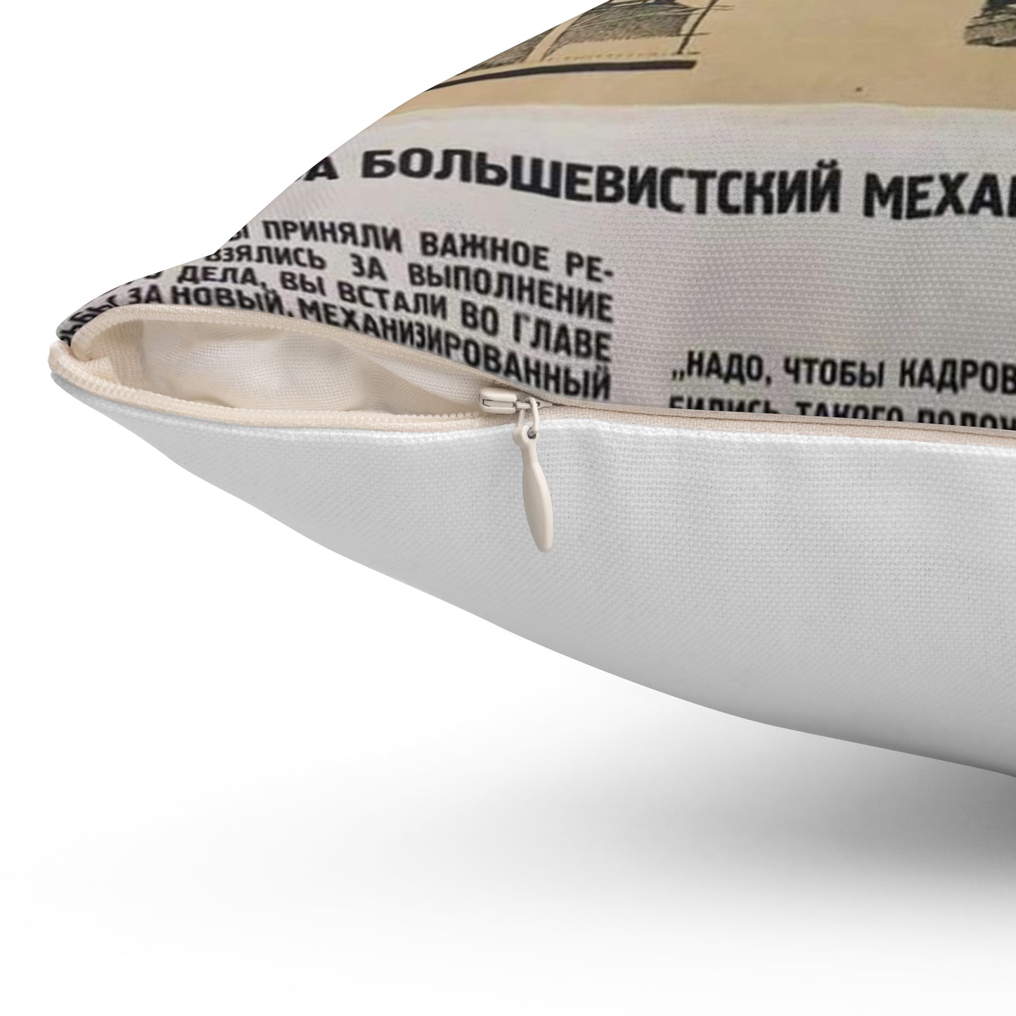 1930. За большевистский механизированный Донбасс Decorative Accent Square Pillow