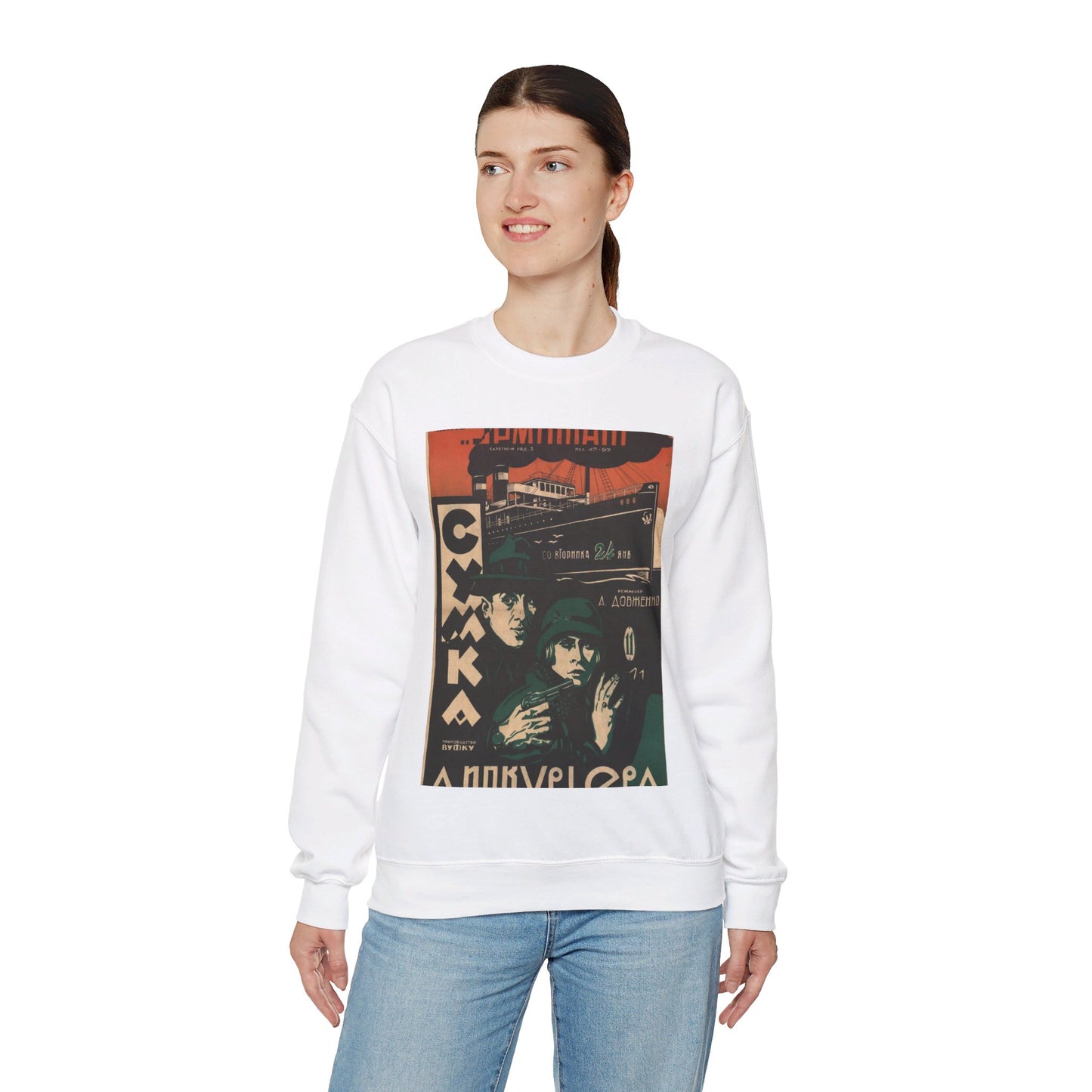 Плакат к фильму «Сумка дипкурьера» White Heavy Blend Adult Crew Neck SweatShirt