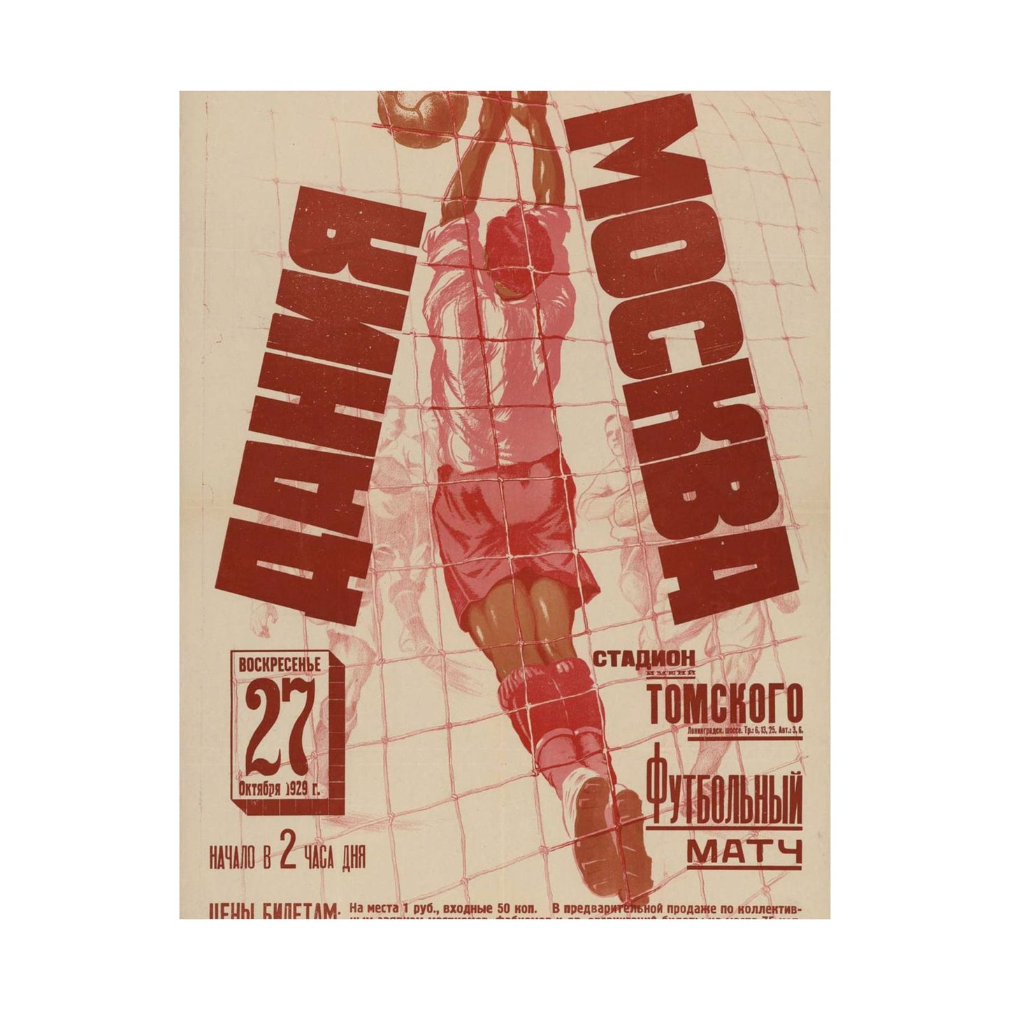Дания — Москва (афиша), Art Deco Poster High Quality Matte Wall Art Poster for Home, Office, Classroom