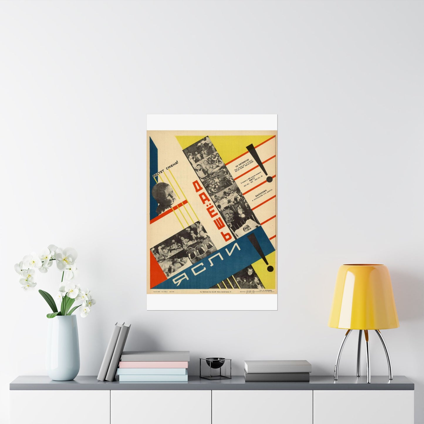 Даёшь ясли! Растёт смена!, Art Deco Poster High Quality Matte Wall Art Poster for Home, Office, Classroom