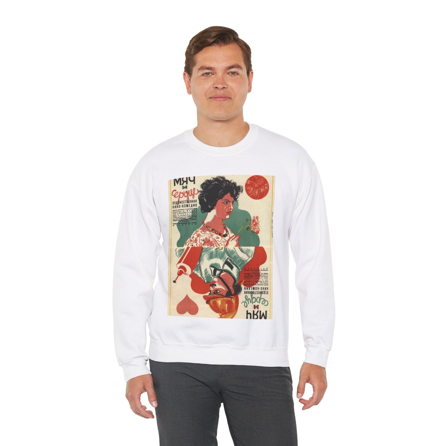 Плакат к фильму «Мяч и сердце» - Vintage movie public domain poster White Heavy Blend Adult Crew Neck SweatShirt