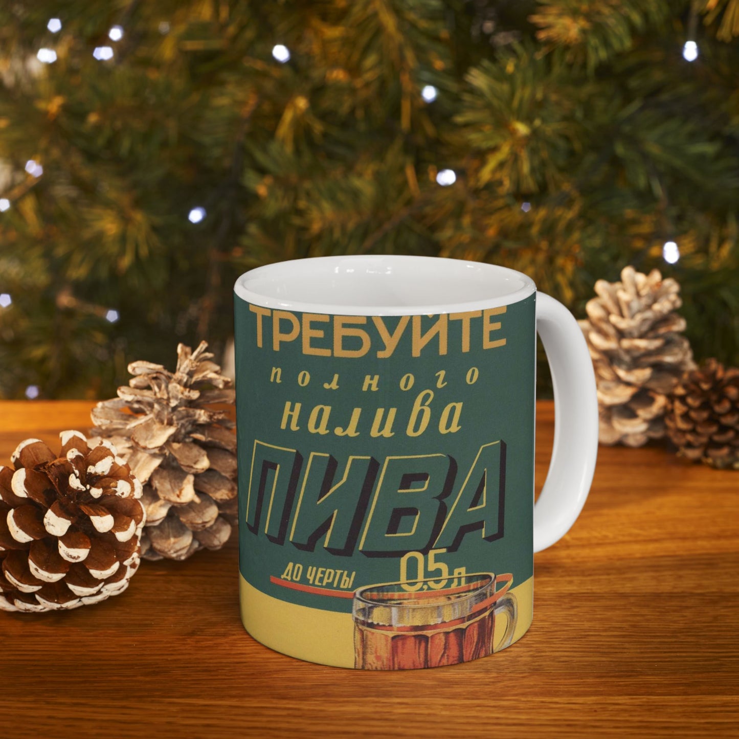 Требуйте полного налива пива до черты 0,5 л Beautiful Novelty Ceramic Coffee Mug 11oz