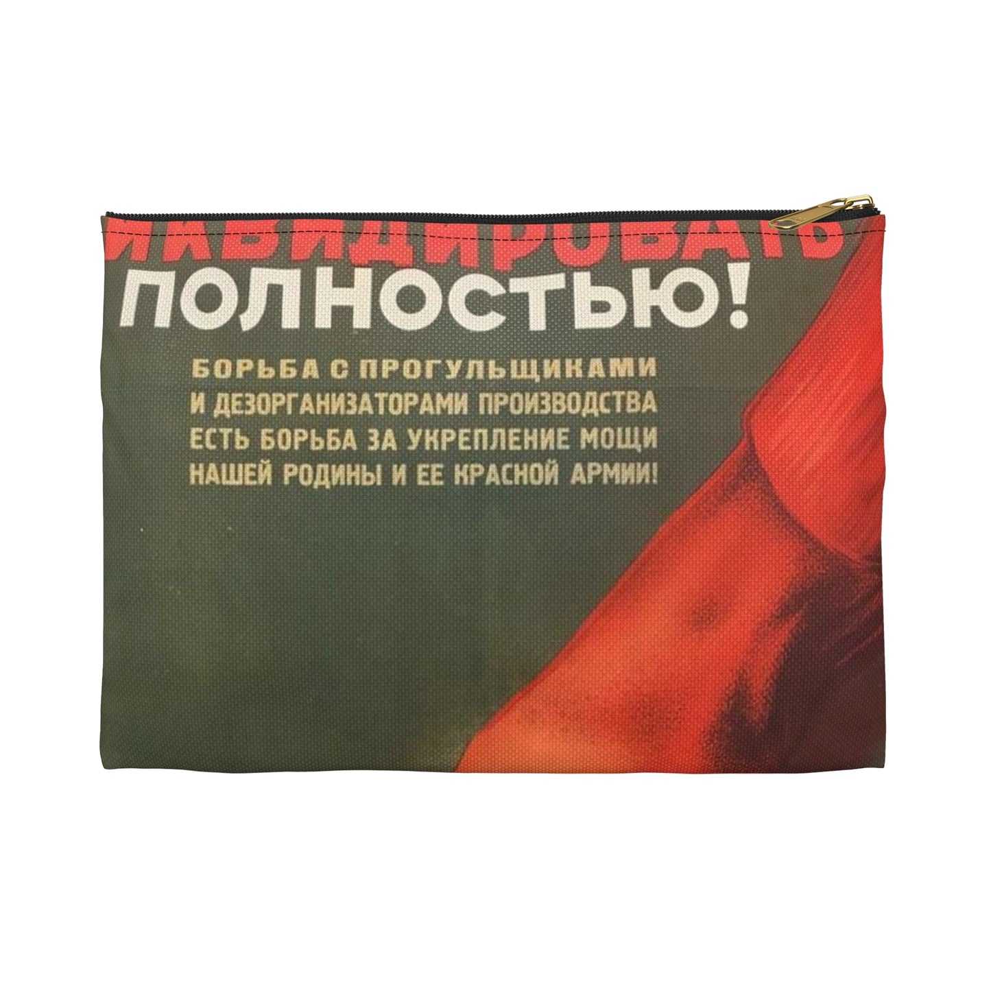 1941. Прогулы ликвидировать полностью!, Art Deco Poster Large Organizer Pouch with Black Zipper