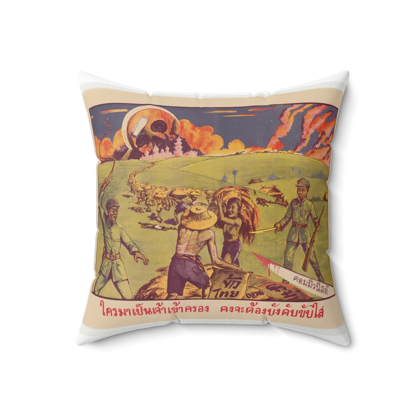 Thai Rice Harvest (PO-19-TH), Cold War American Propaganda poster Decorative Accent Square Pillow