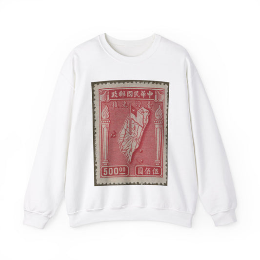 Frimärke ur Gösta Bodmans filatelistiska motivsamling, påbörjad 1950.Frimärke från Formosa, 1958. Motiv av karta över Formosa. White Heavy Blend Adult Crew Neck SweatShirt