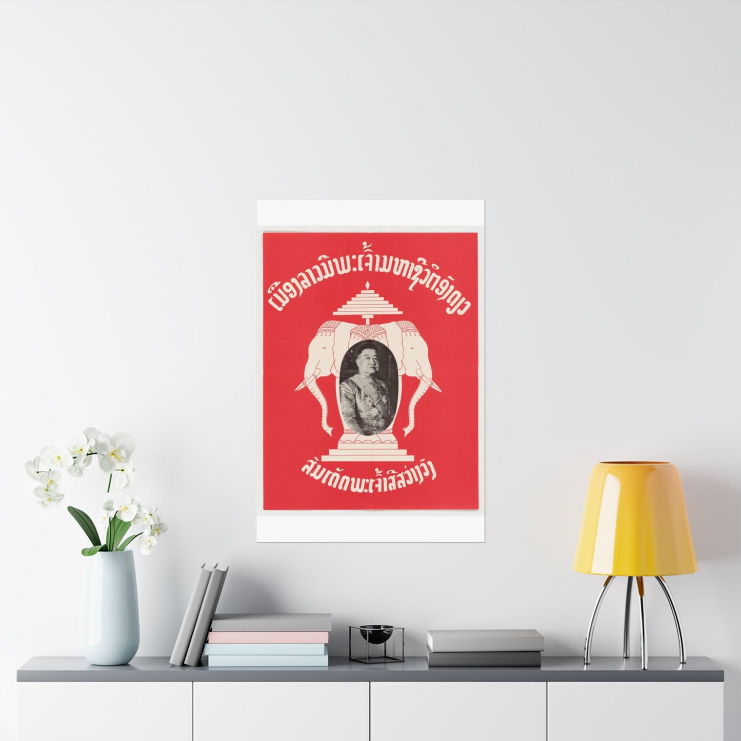 Laotian Symbol, United States information service propaganda High Quality Matte Wall Art Poster for Home, Office, Classroom