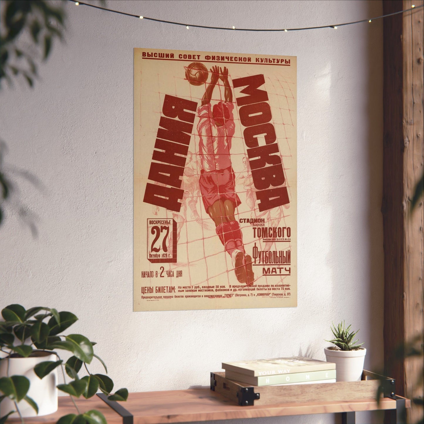 Дания — Москва (афиша), Art Deco Poster High Quality Matte Wall Art Poster for Home, Office, Classroom