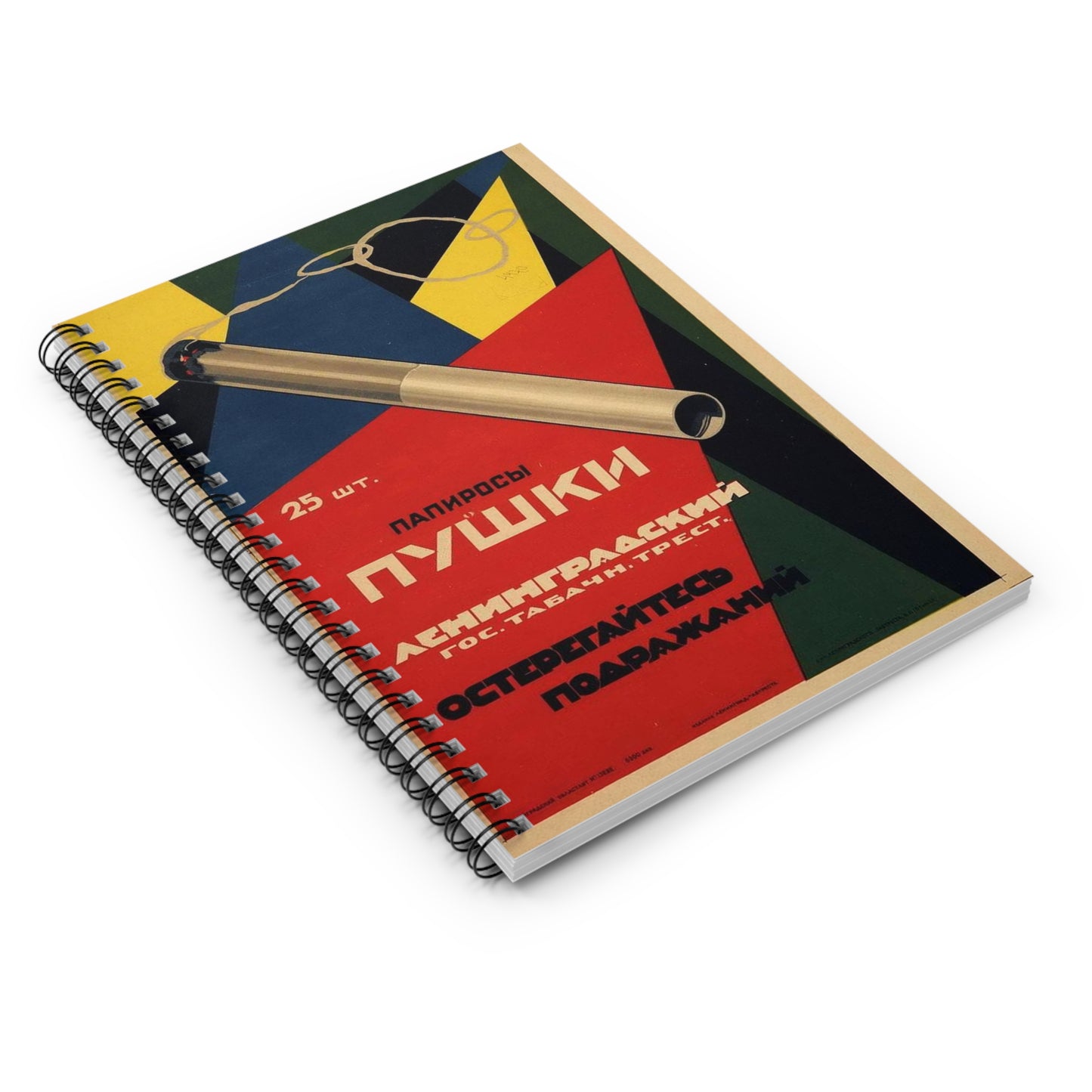 Неизвестный художник Папиросы «Пушки», Art Deco Poster Spiral Bound Ruled Notebook with Printed Cover