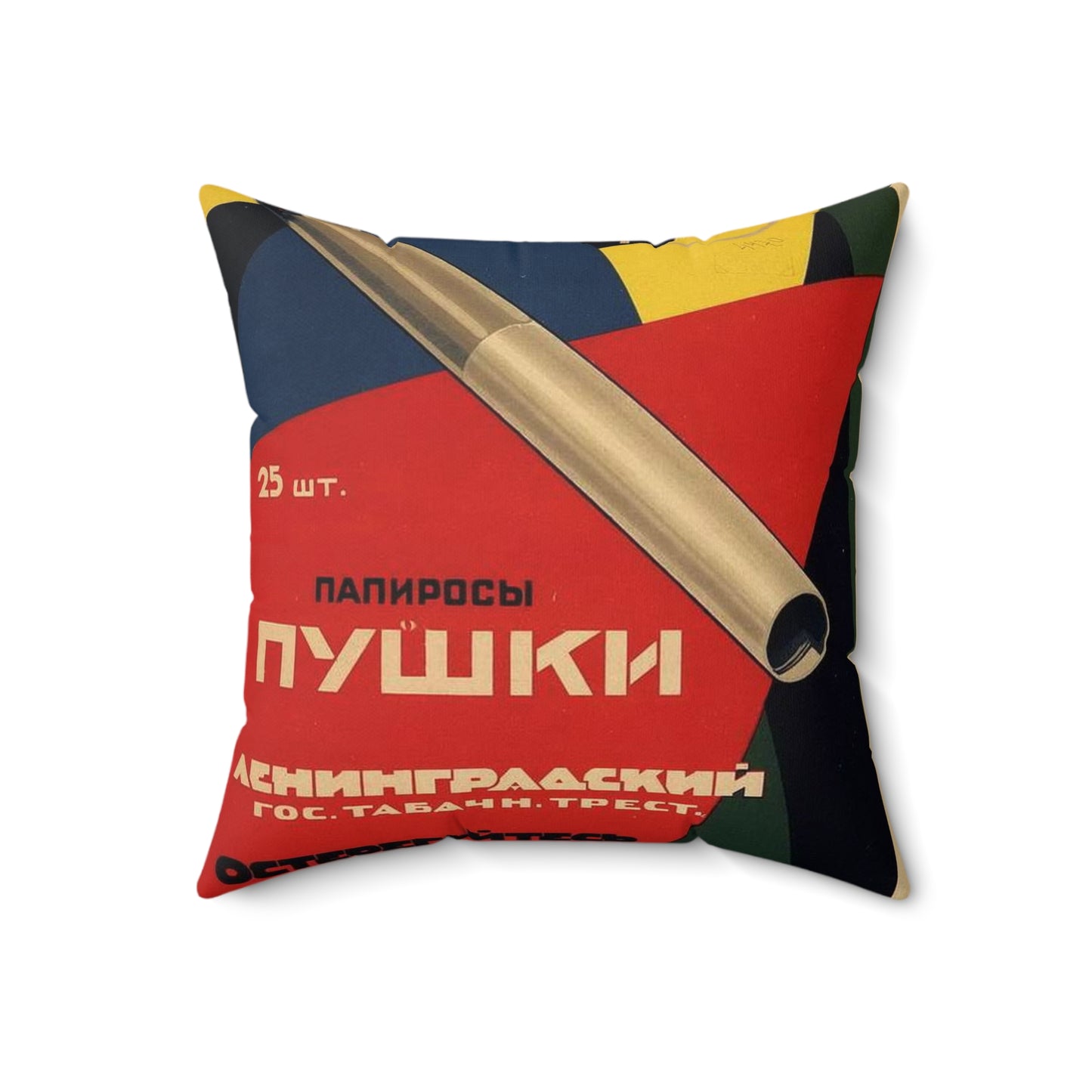 Неизвестный художник Папиросы «Пушки», Art Deco Poster Decorative Accent Square Pillow