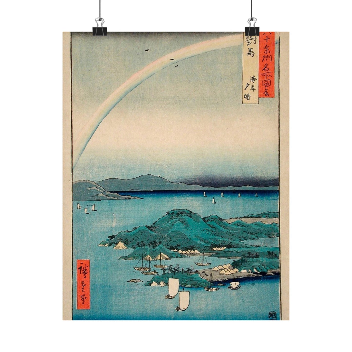 Evening Clearing at the Coast, Tsushima LACMA M.73.75.28 High Quality Matte Wall Art Poster for Home, Office, Classroom