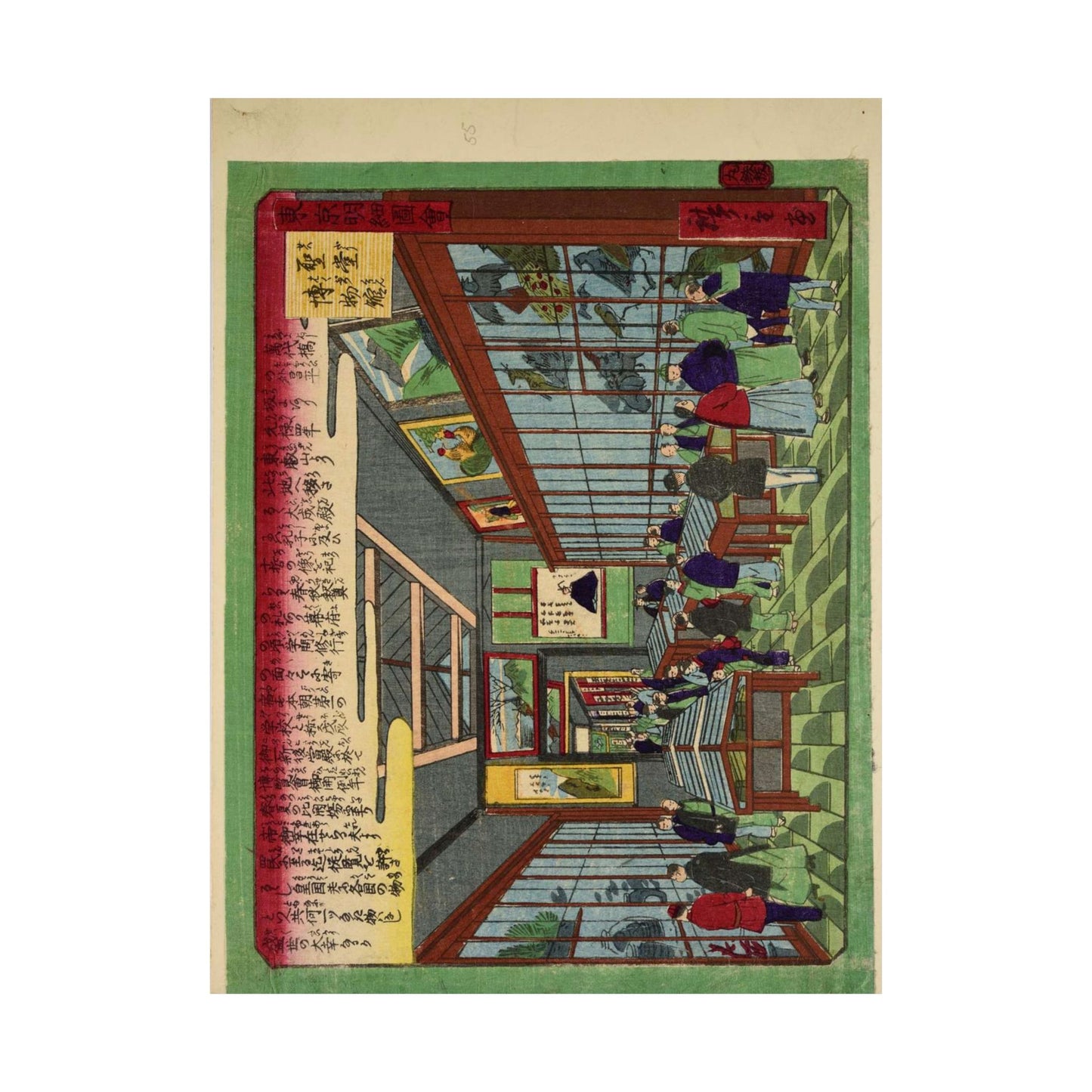 The Seido Museum, Hiroshige III High Quality Matte Wall Art Poster for Home, Office, Classroom