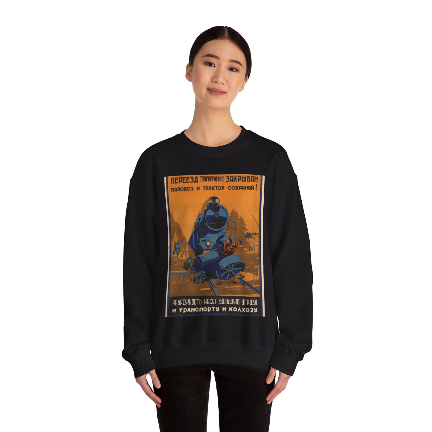 Переезд своевременно закрывай, паровоз и трактор сохраняй Black Heavy Blend Adult Crew Neck SweatShirt