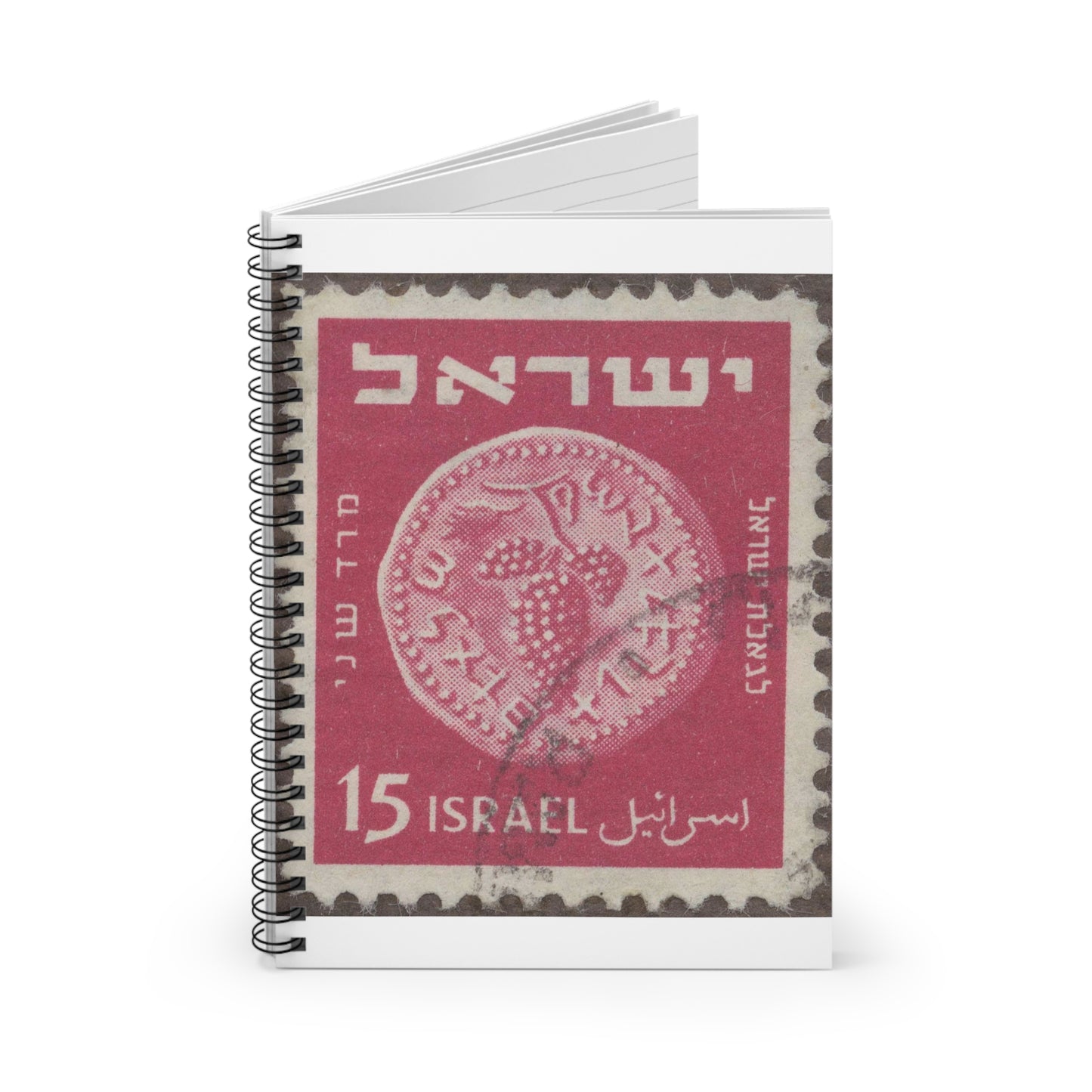 Frimärke ur Gösta Bodmans filatelistiska motivsamling, påbörjad 1950.Frimärke från Israel, 1948. Motiv av vindruvsklase på antikt hebreiskt mynt. "Symbol för vindling i Israel". Spiral Bound Ruled Notebook with Printed Cover