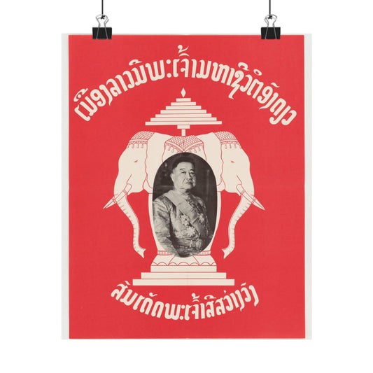 Laotian Symbol, United States information service propaganda High Quality Matte Wall Art Poster for Home, Office, Classroom