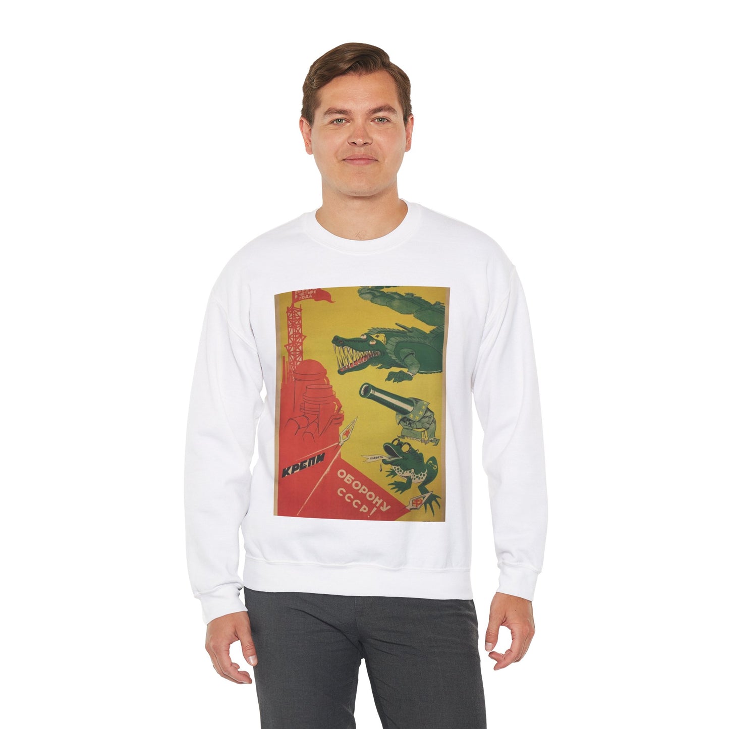 1930. Пятилетка в четыре года. Крепи ОБОРОНУ СССР! White Heavy Blend Adult Crew Neck SweatShirt