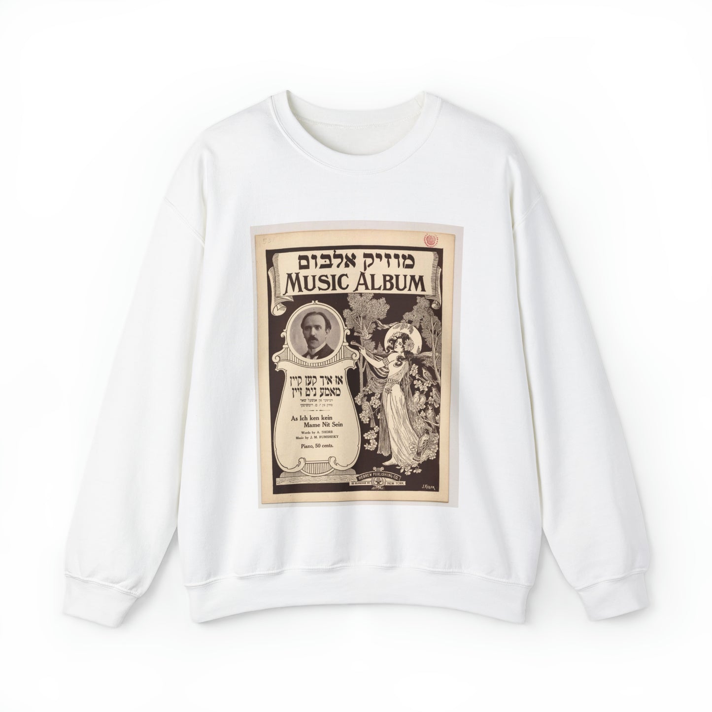 As Ich ken kein mame nit sein, Yiddish-American song White Heavy Blend Adult Crew Neck SweatShirt