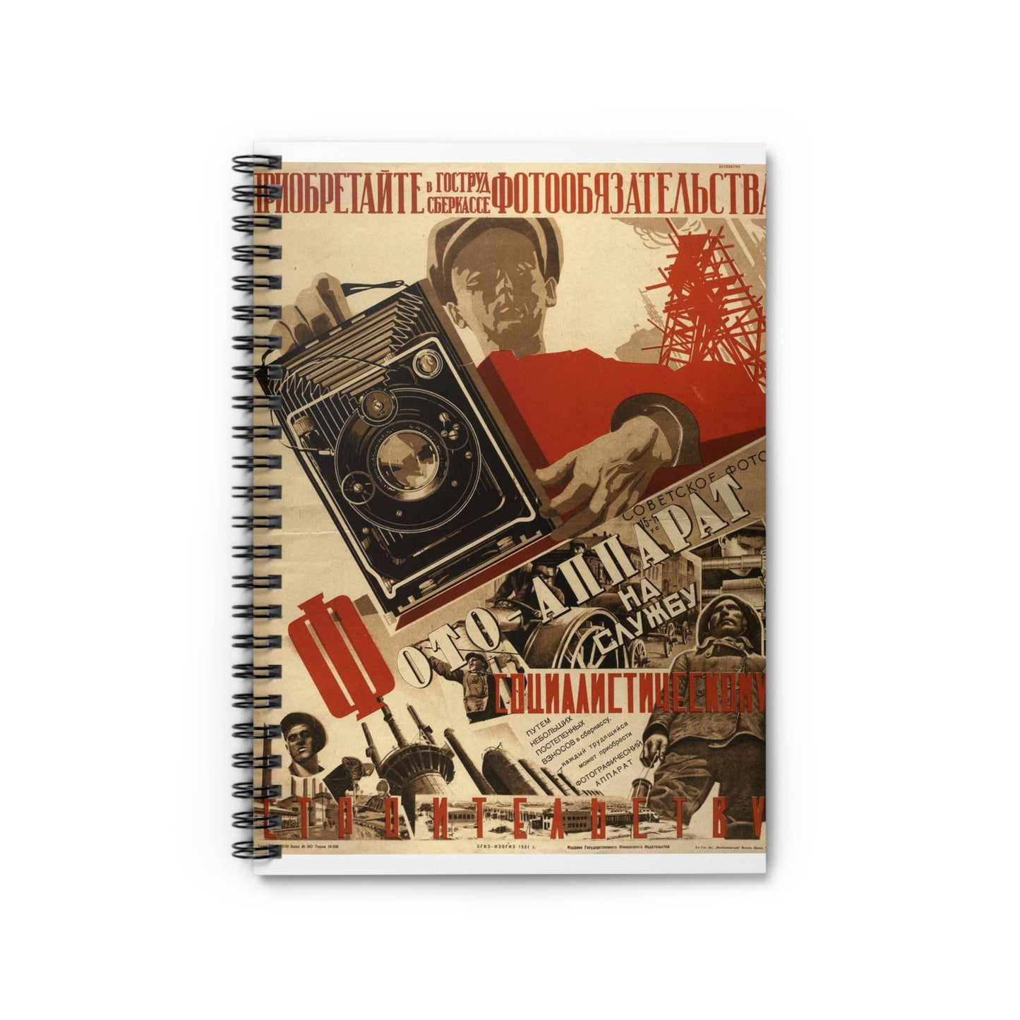 Фотоаппарат на службу социалистическому строительству Spiral Bound Ruled Notebook with Printed Cover