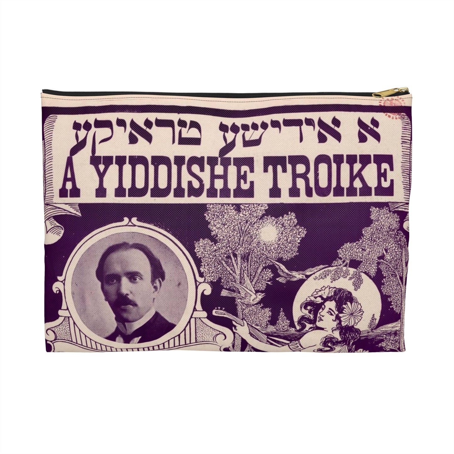 A  Yiddishe troike - Public domain American popular sheet music Large Organizer Pouch with Black Zipper