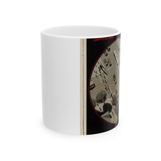 Помни правила уличного движения, Art Deco Poster Beautiful Novelty Ceramic Coffee Mug 11oz