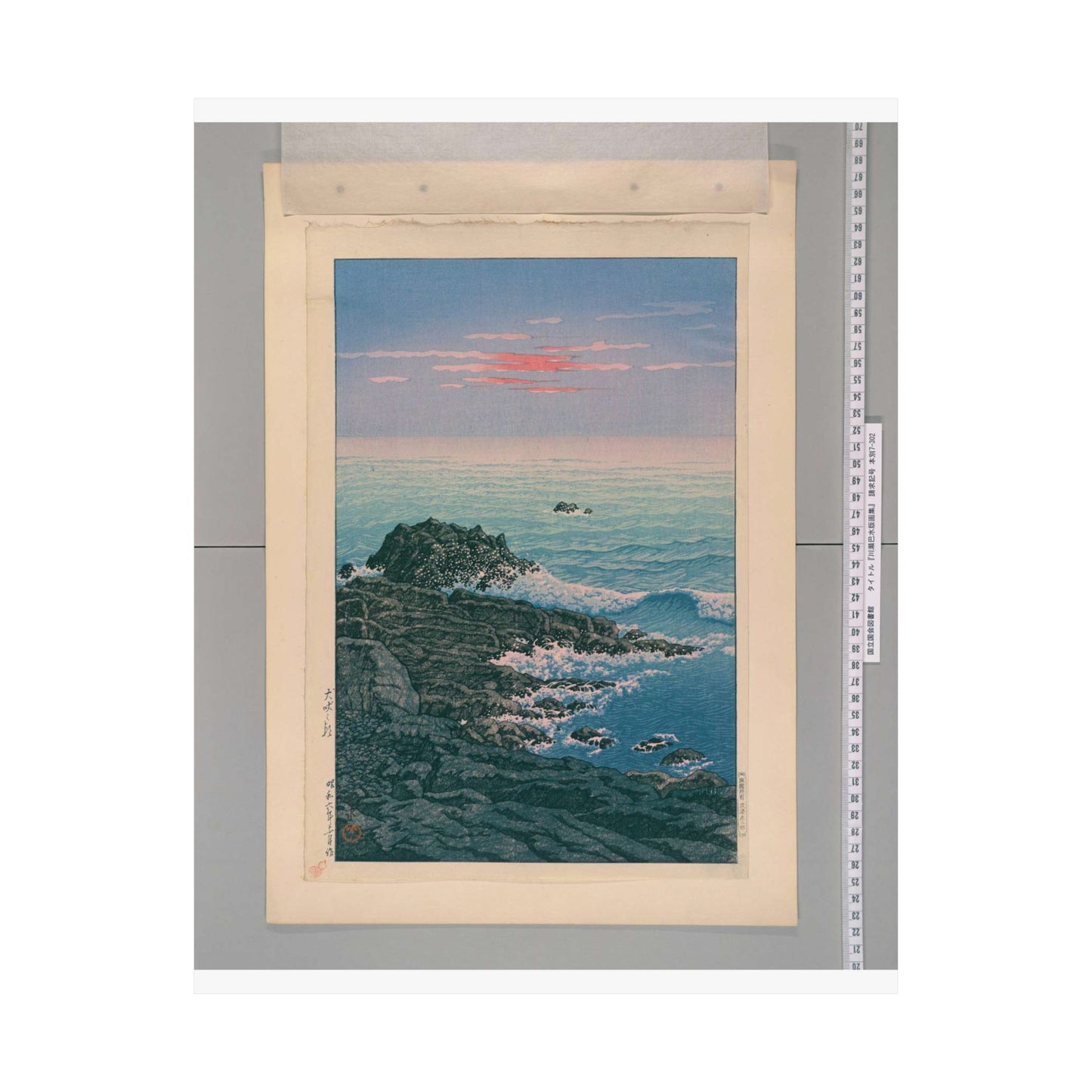NDL-DC 2586549-45 Kawase Hasui S0611 High Quality Matte Wall Art Poster for Home, Office, Classroom