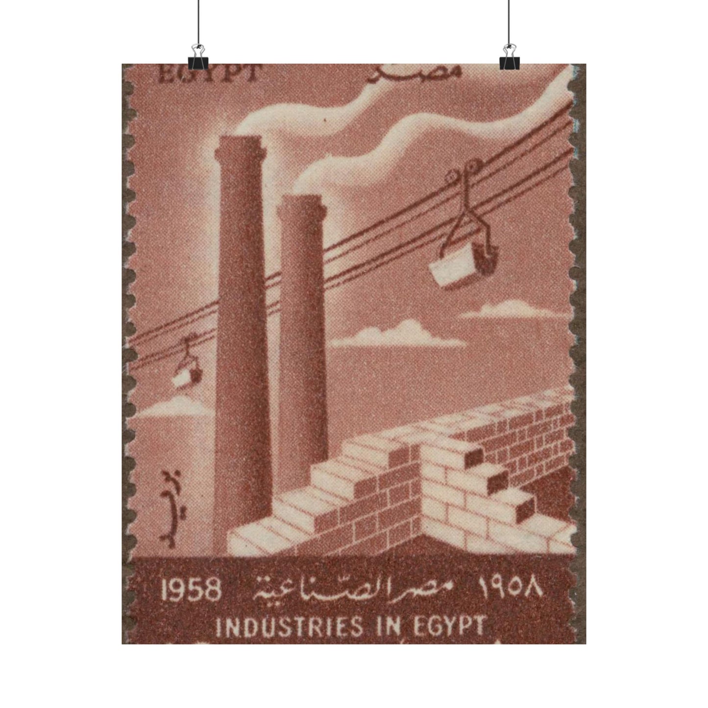 Frimärke ur Gösta Bodmans filatelistiska motivsamling, påbörjad 1950.Frimärke från Förenade Arabstaterna, 1958. Motiv av cement- och byggindustri i Egypten. High Quality Matte Wall Art Poster for Home, Office, Classroom