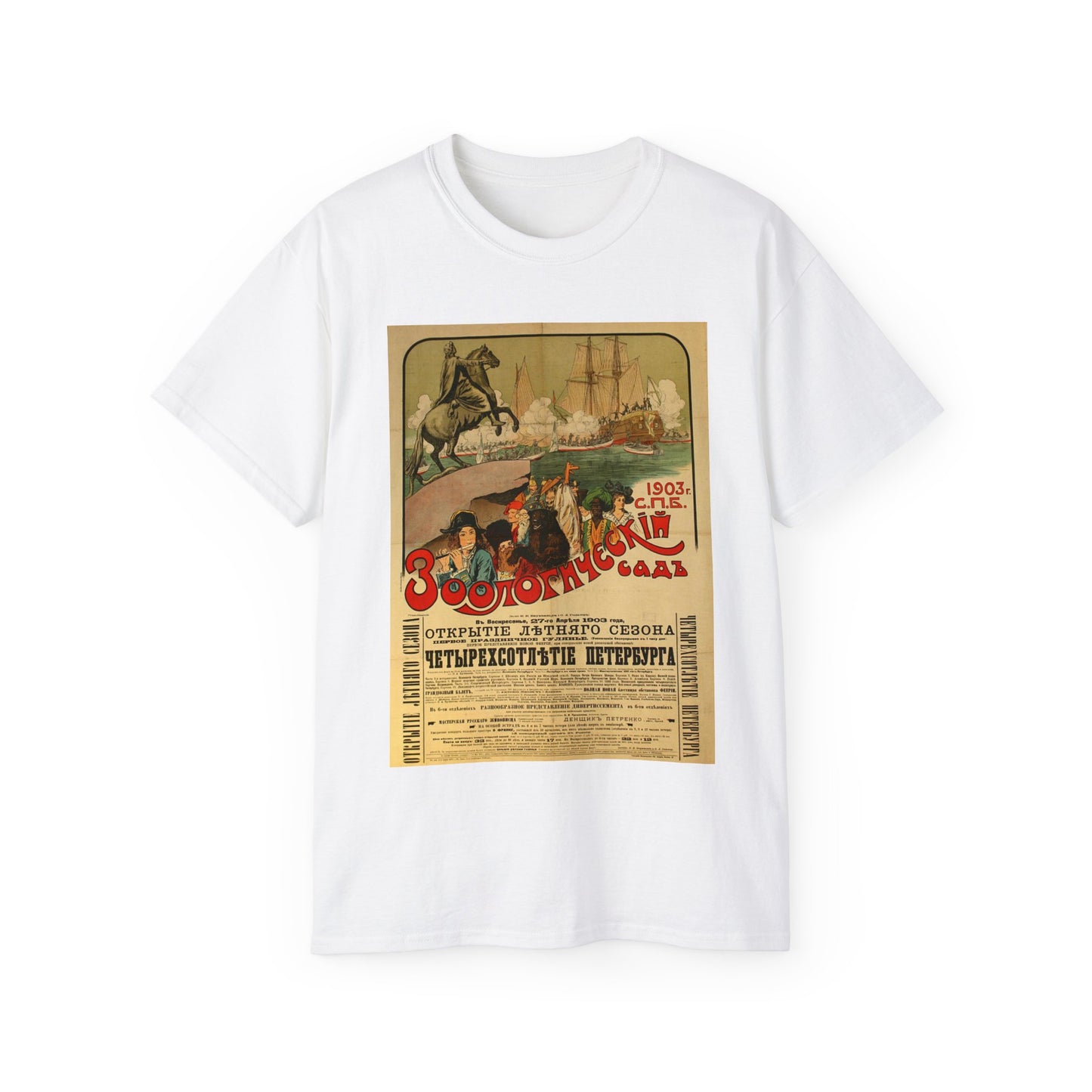 The Zoological Garden. Afisha, St. Petersburg. Russia. 1903 White T-Shirt Gildan 2000 Cotton Unisex