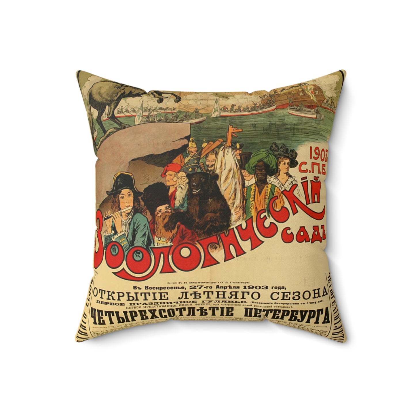 The Zoological Garden. Afisha, St. Petersburg. Russia. 1903 Decorative Accent Square Pillow