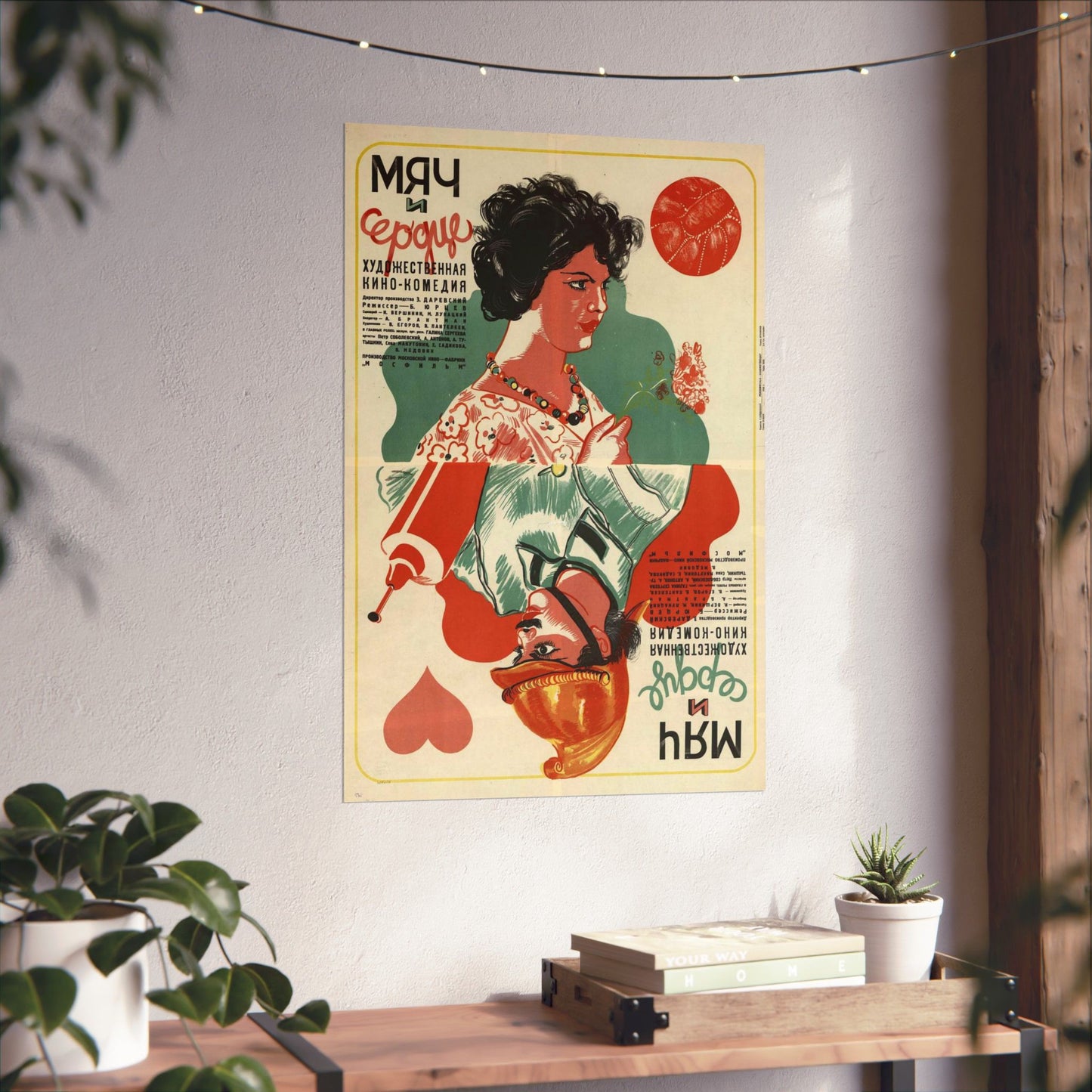 Плакат к фильму «Мяч и сердце» - Vintage movie public domain poster High Quality Matte Wall Art Poster for Home, Office, Classroom