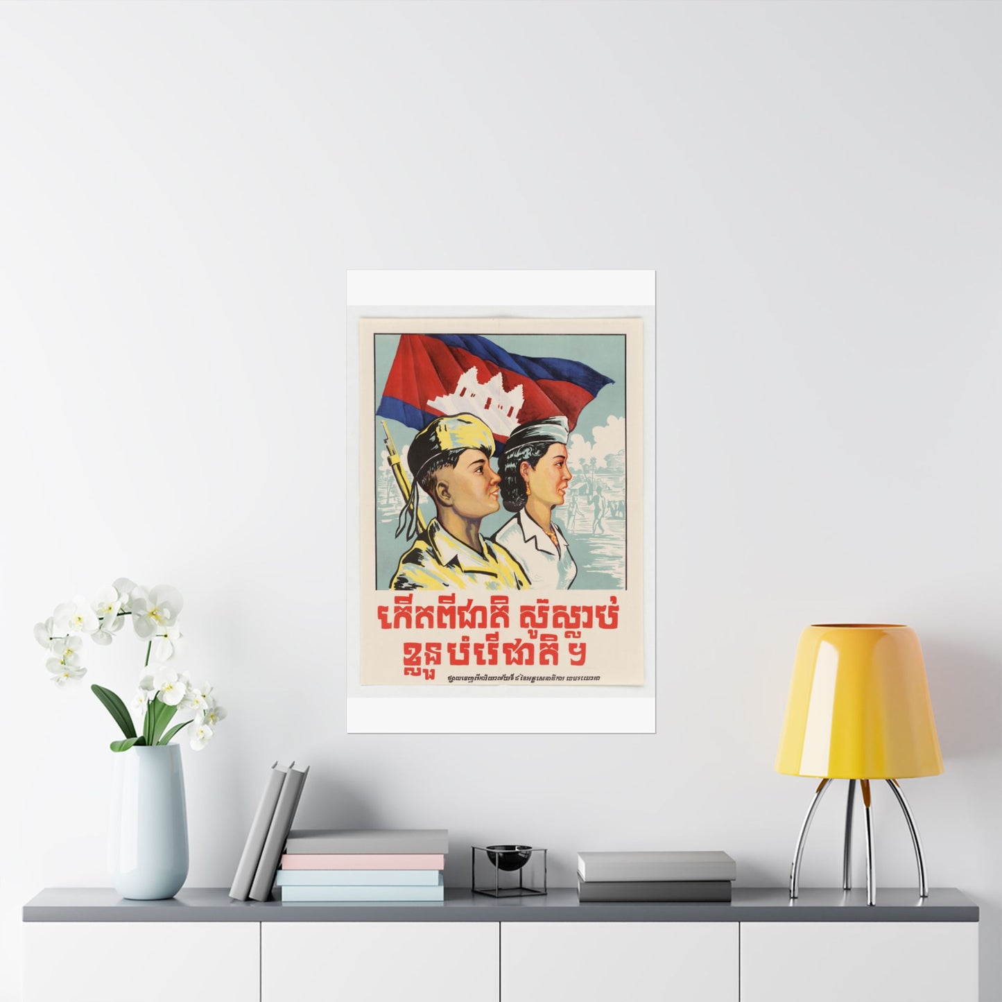 Born From the Nation, You Must Die for the Nation High Quality Matte Wall Art Poster for Home, Office, Classroom