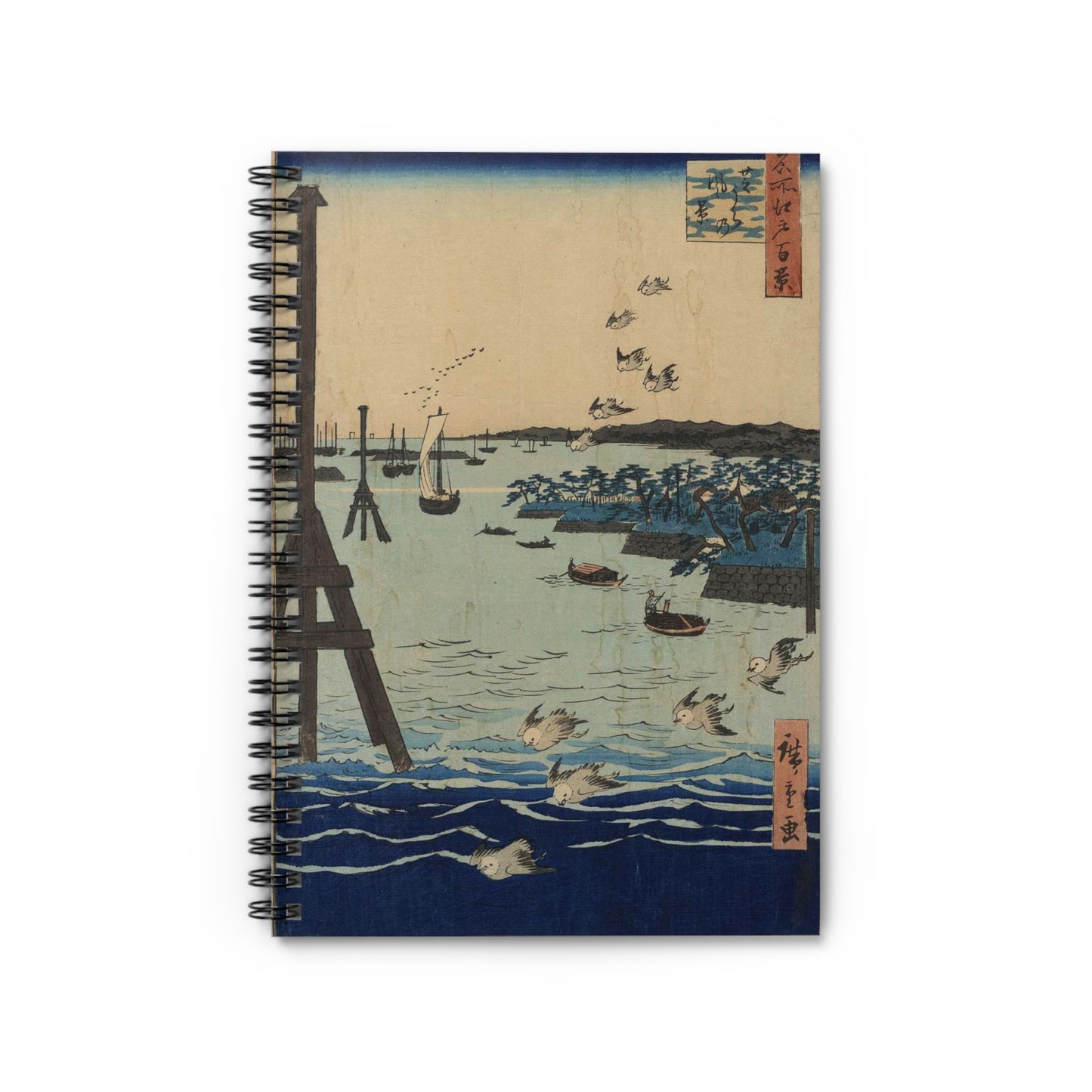 Shibaura no fūkei, Ando Hiroshige - Ukiyo e print Spiral Bound Ruled Notebook with Printed Cover