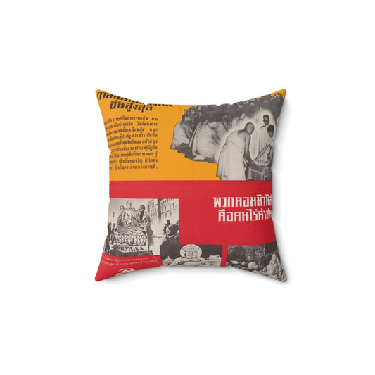 Communist Threat to Religion - A red and yellow poster with pictures of people Decorative Accent Square Pillow