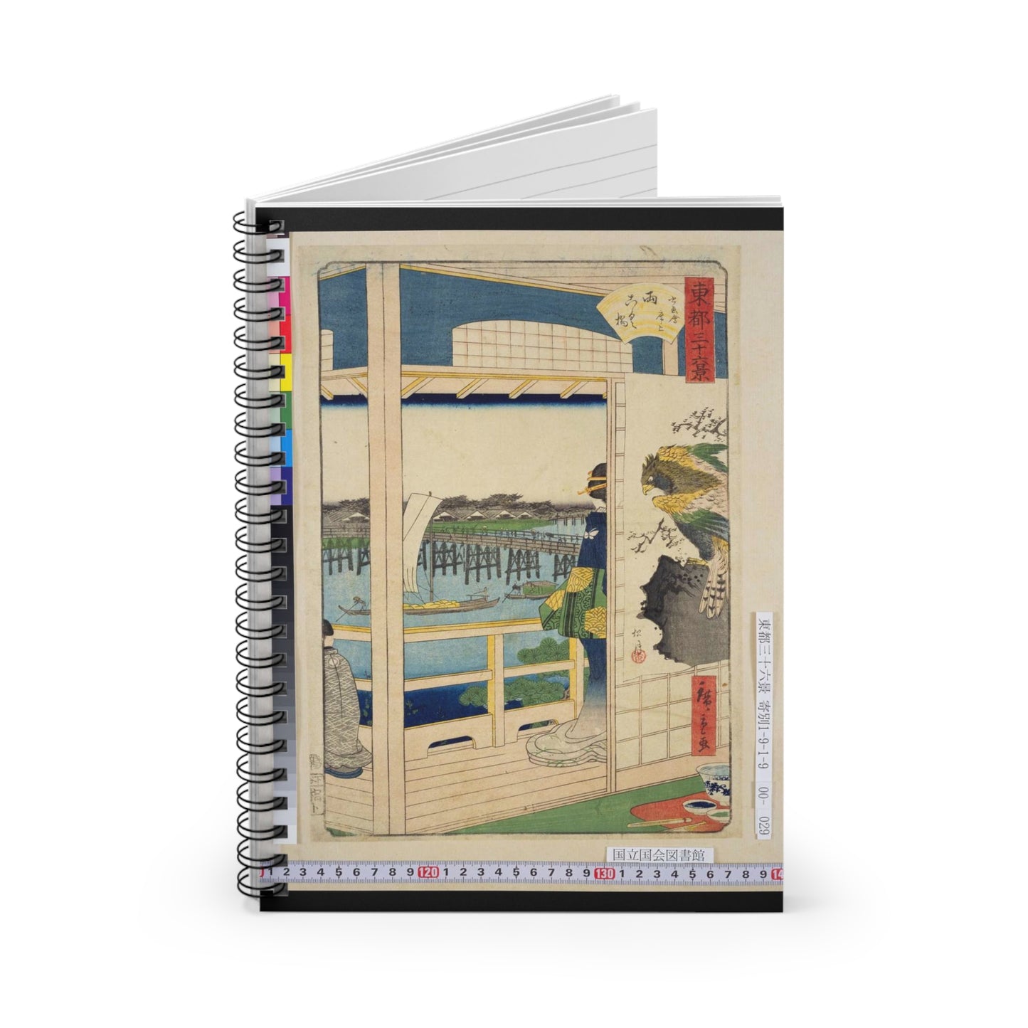 NDL-DC 1303595-Utagawa Hiroshige II-東都三十六景 両国橋 Spiral Bound Ruled Notebook with Printed Cover