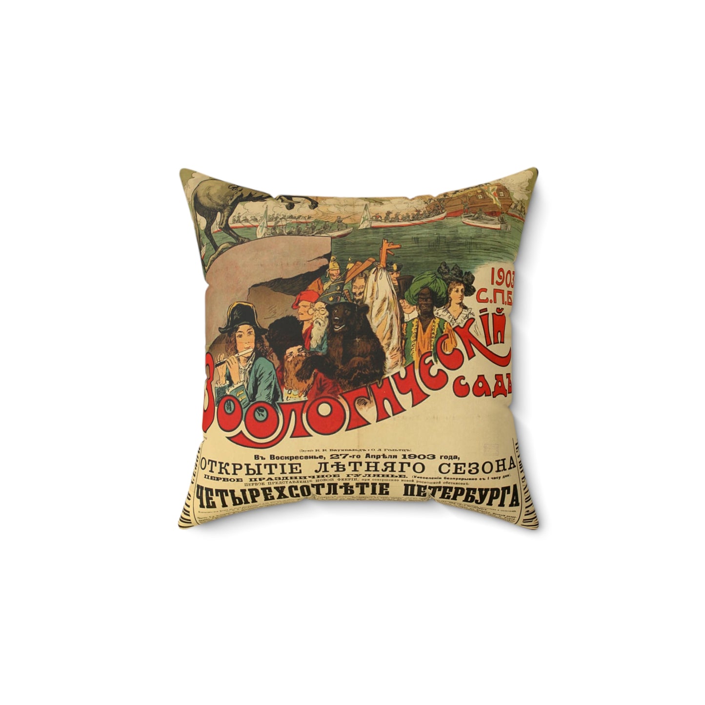 The Zoological Garden. Afisha, St. Petersburg. Russia. 1903 Decorative Accent Square Pillow