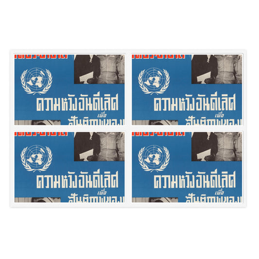 U.N. Day Poster, Cold War American Propaganda poster Laminated UV Protective Vinyl Stickers