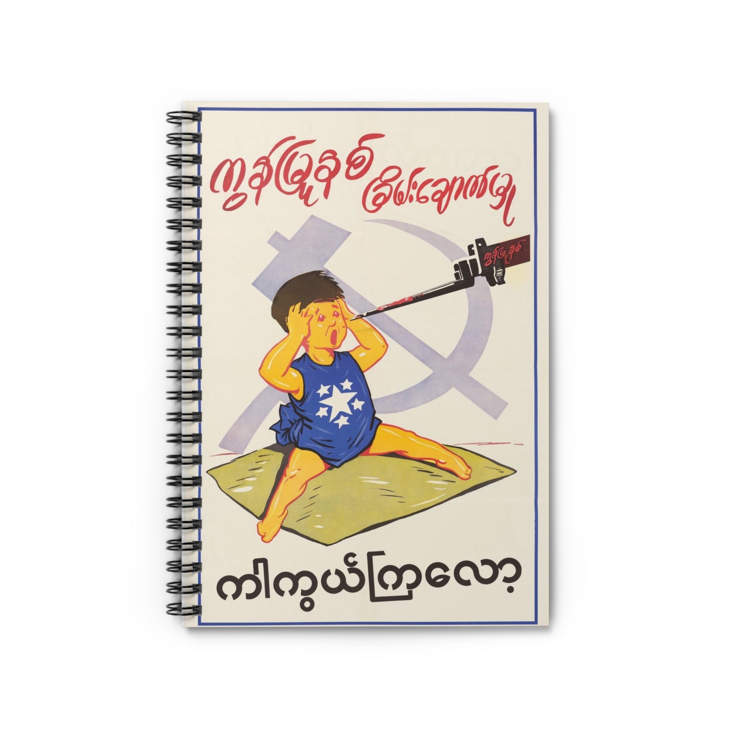 Protect Yourself Against Communist Threat Spiral Bound Ruled Notebook with Printed Cover