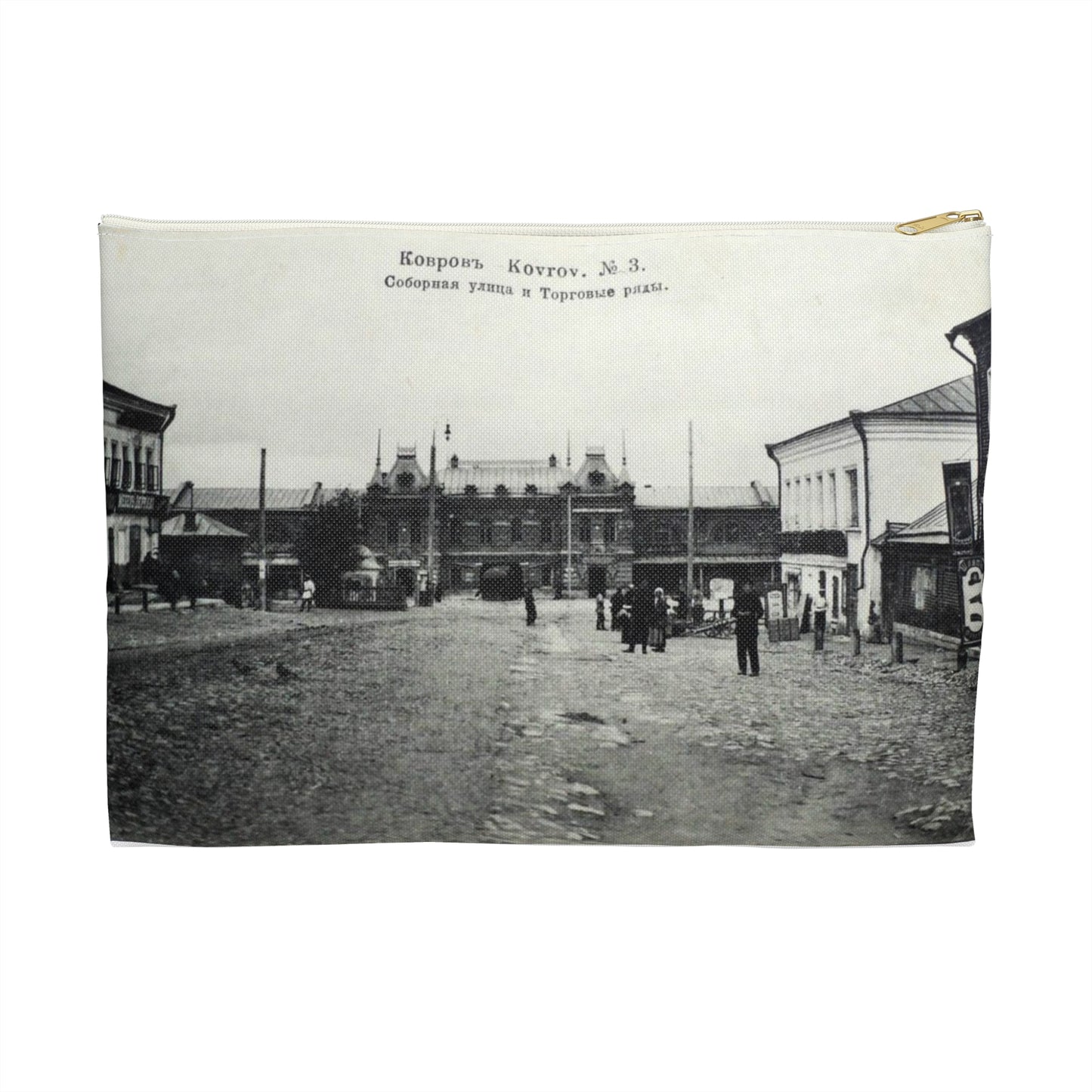 Cathedral street and shopping arcade. Kovrov, Vladimir Gubernia, Russia Large Organizer Pouch with Black Zipper
