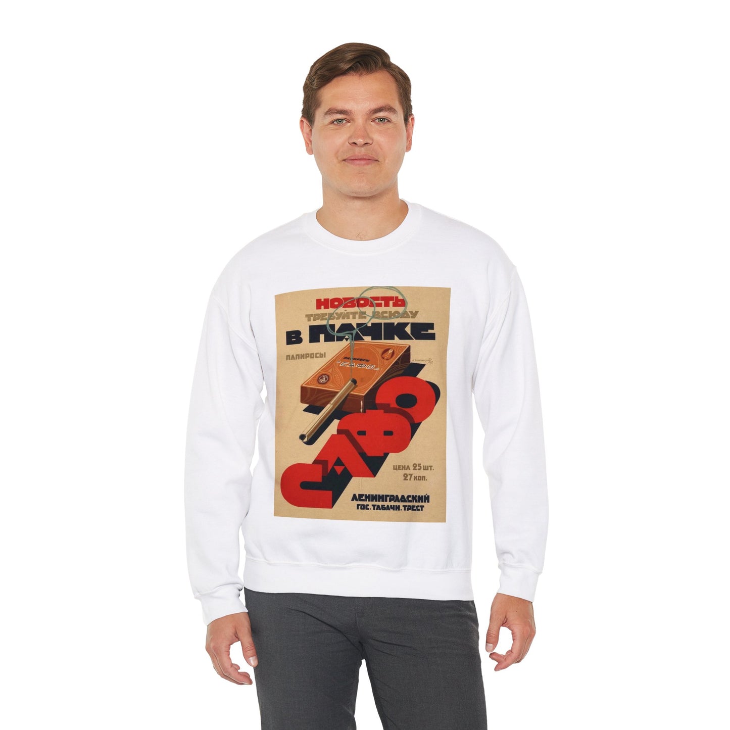 Новость. Требуйте всюду в пачке папиросы «Сафо» White Heavy Blend Adult Crew Neck SweatShirt