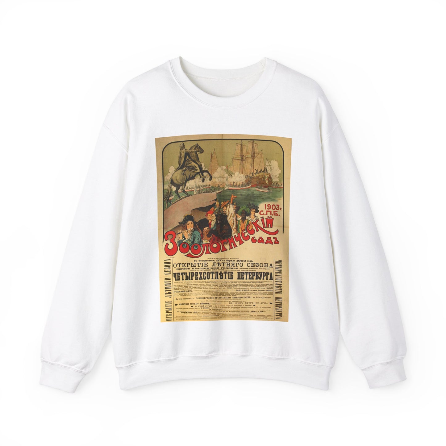 The Zoological Garden. Afisha, St. Petersburg. Russia. 1903 White Heavy Blend Adult Crew Neck SweatShirt