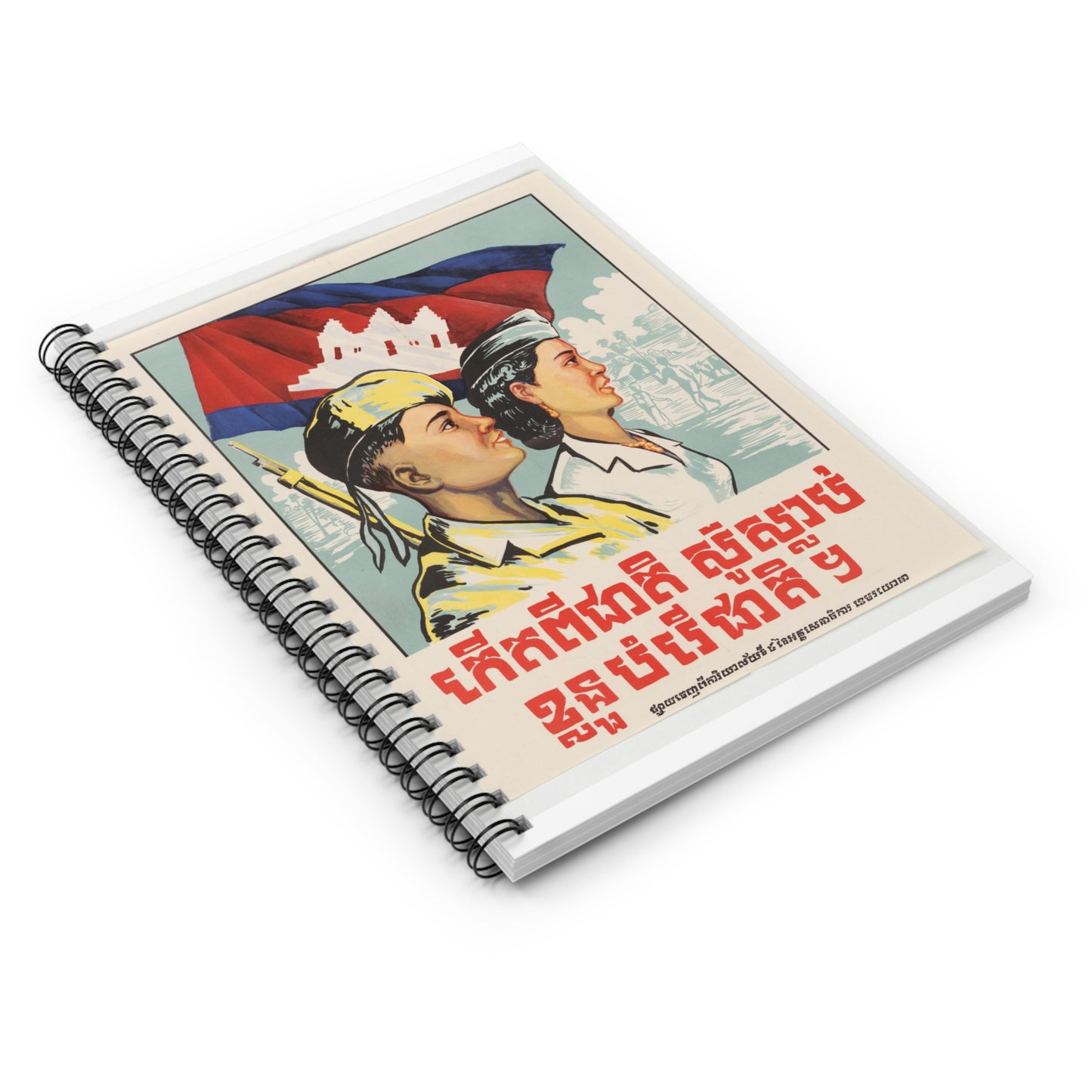 Born From the Nation, You Must Die for the Nation Spiral Bound Ruled Notebook with Printed Cover