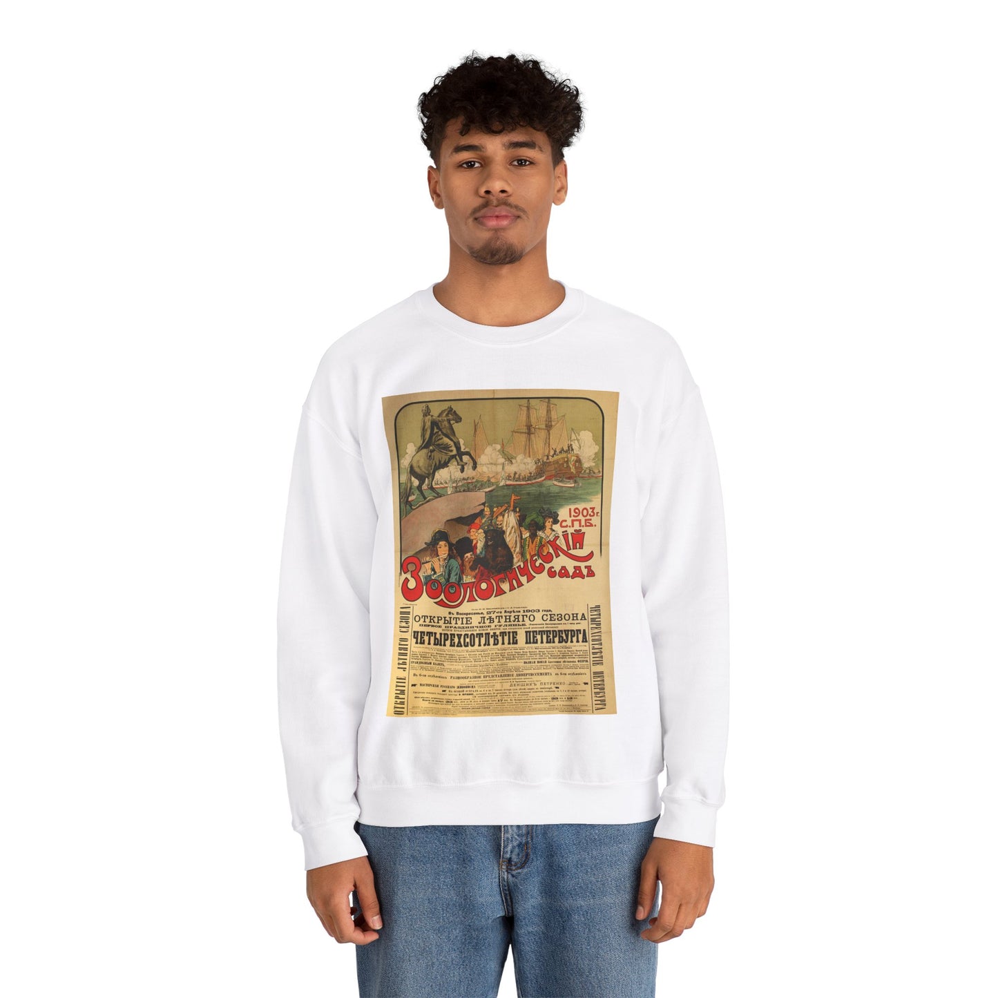 The Zoological Garden. Afisha, St. Petersburg. Russia. 1903 White Heavy Blend Adult Crew Neck SweatShirt