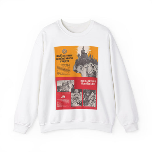 Communist Threat to Religion - A red and yellow poster with pictures of people White Heavy Blend Adult Crew Neck SweatShirt