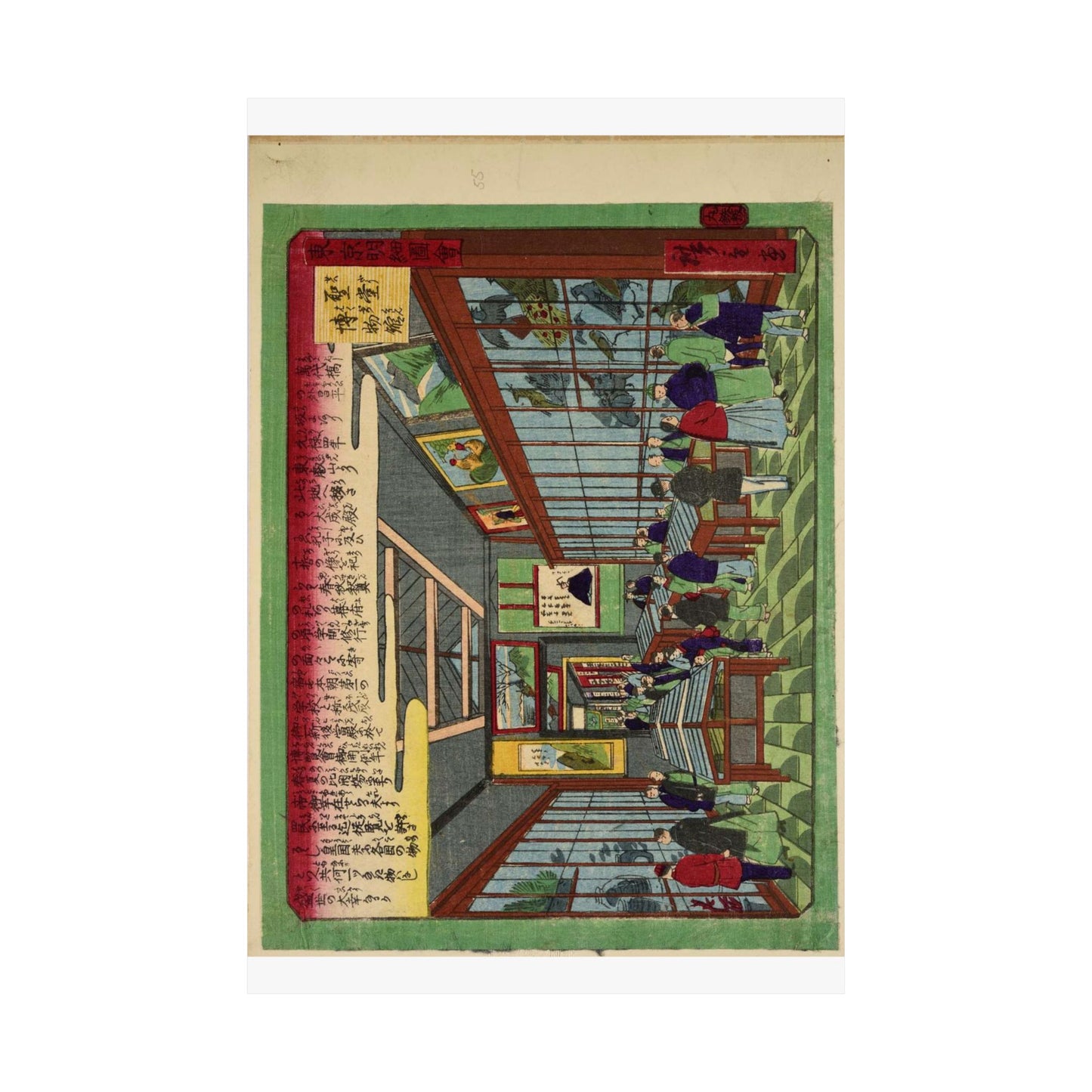 The Seido Museum, Hiroshige III High Quality Matte Wall Art Poster for Home, Office, Classroom