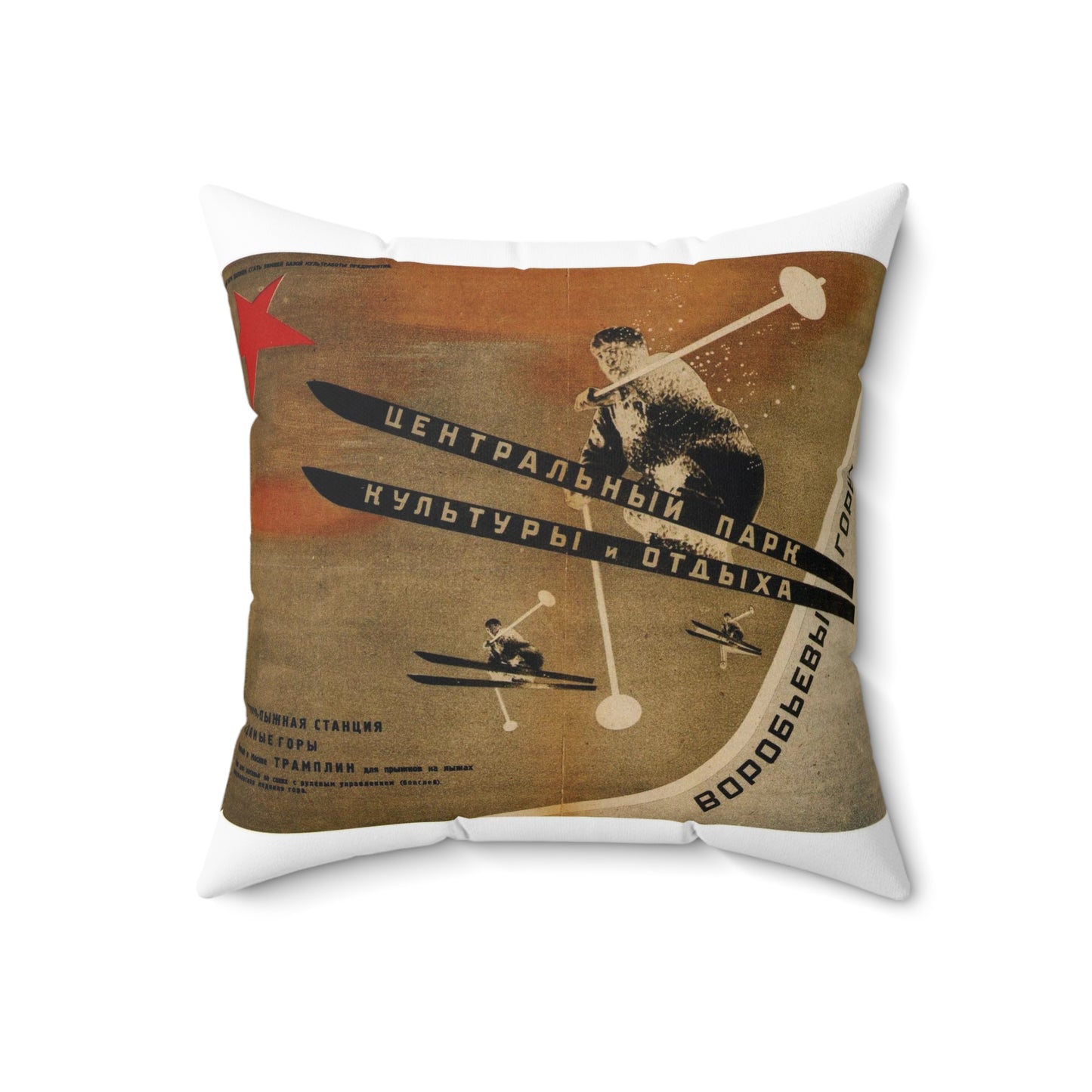 1931. Первый в Москве трамплин для прыжков на лыжах. Воробьевы горы Decorative Accent Square Pillow