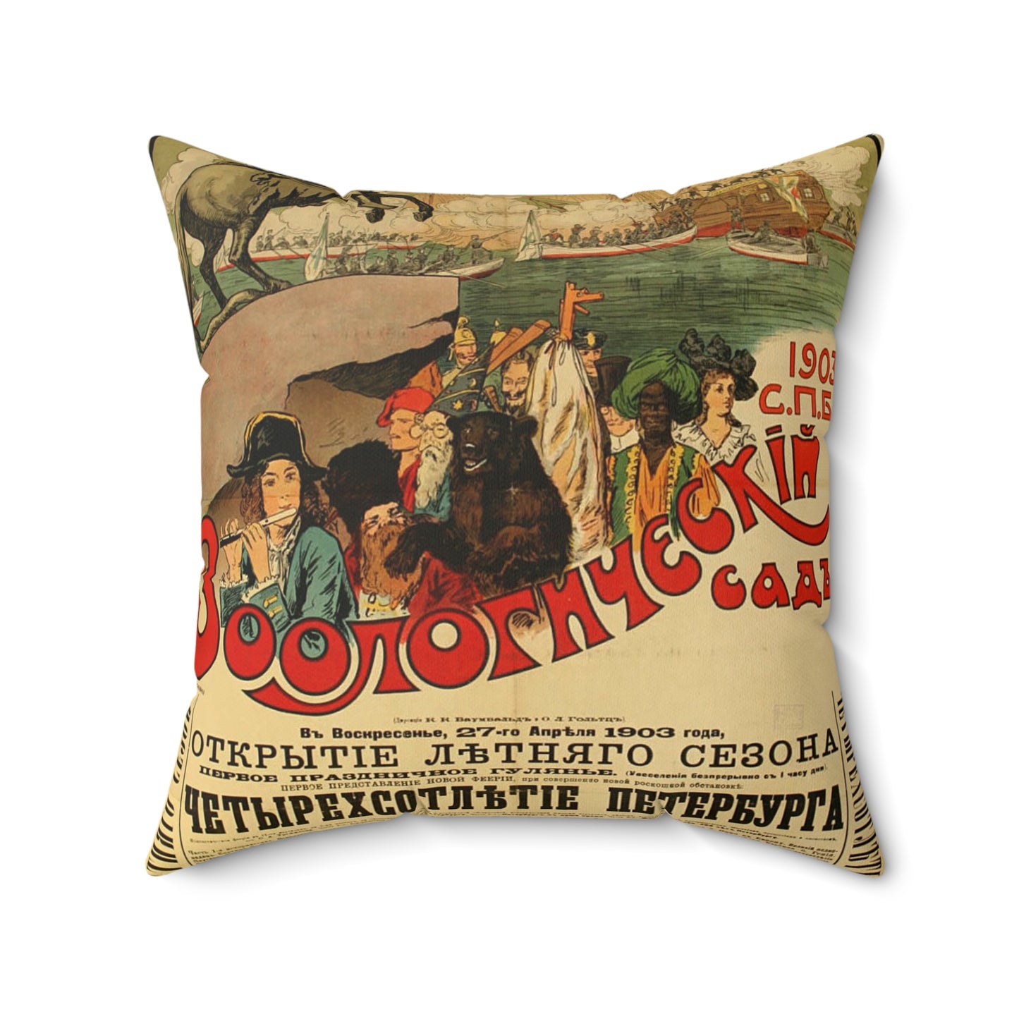 The Zoological Garden. Afisha, St. Petersburg. Russia. 1903 Decorative Accent Square Pillow