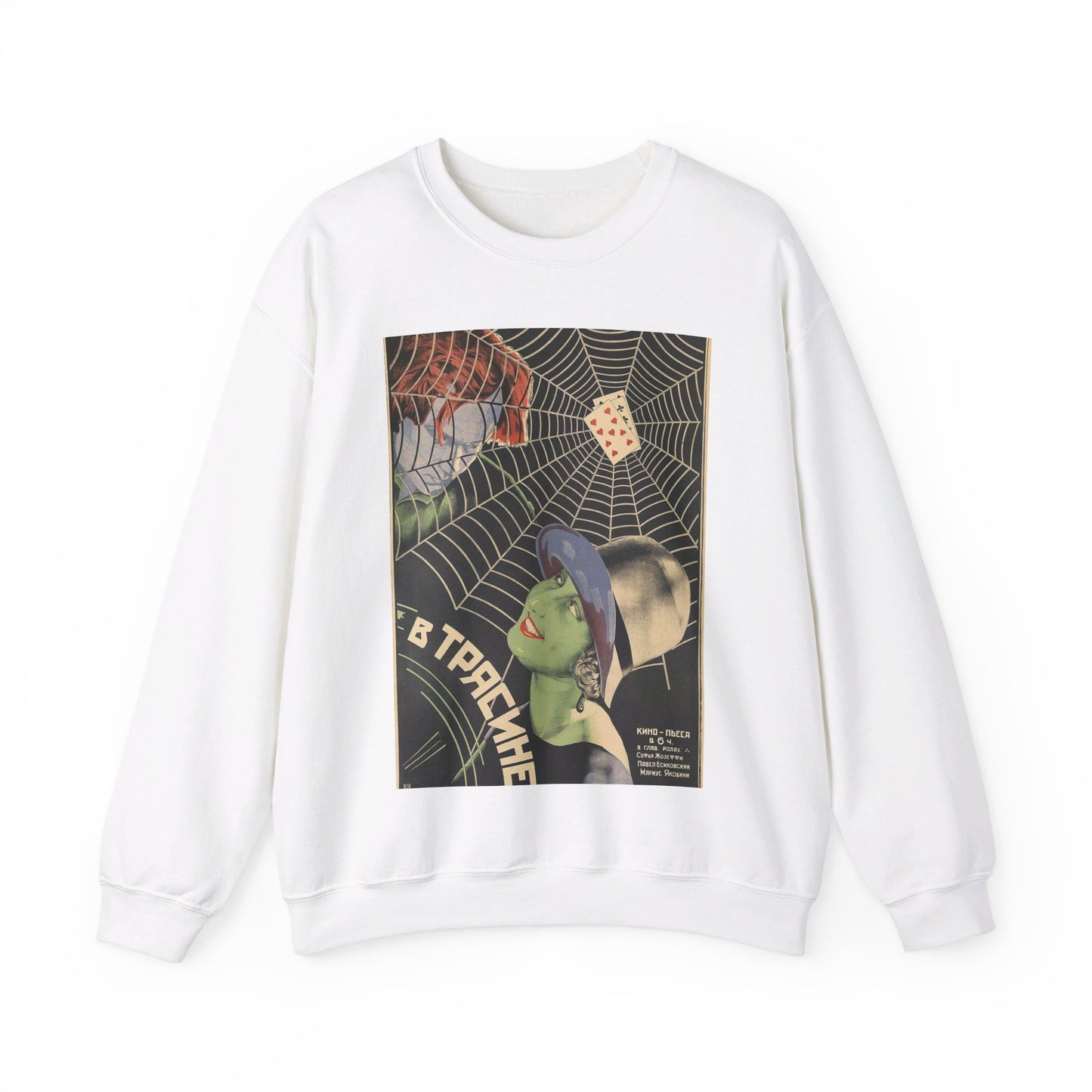 Плакат к фильму «В трясине» - Art Deco public domain image White Heavy Blend Adult Crew Neck SweatShirt