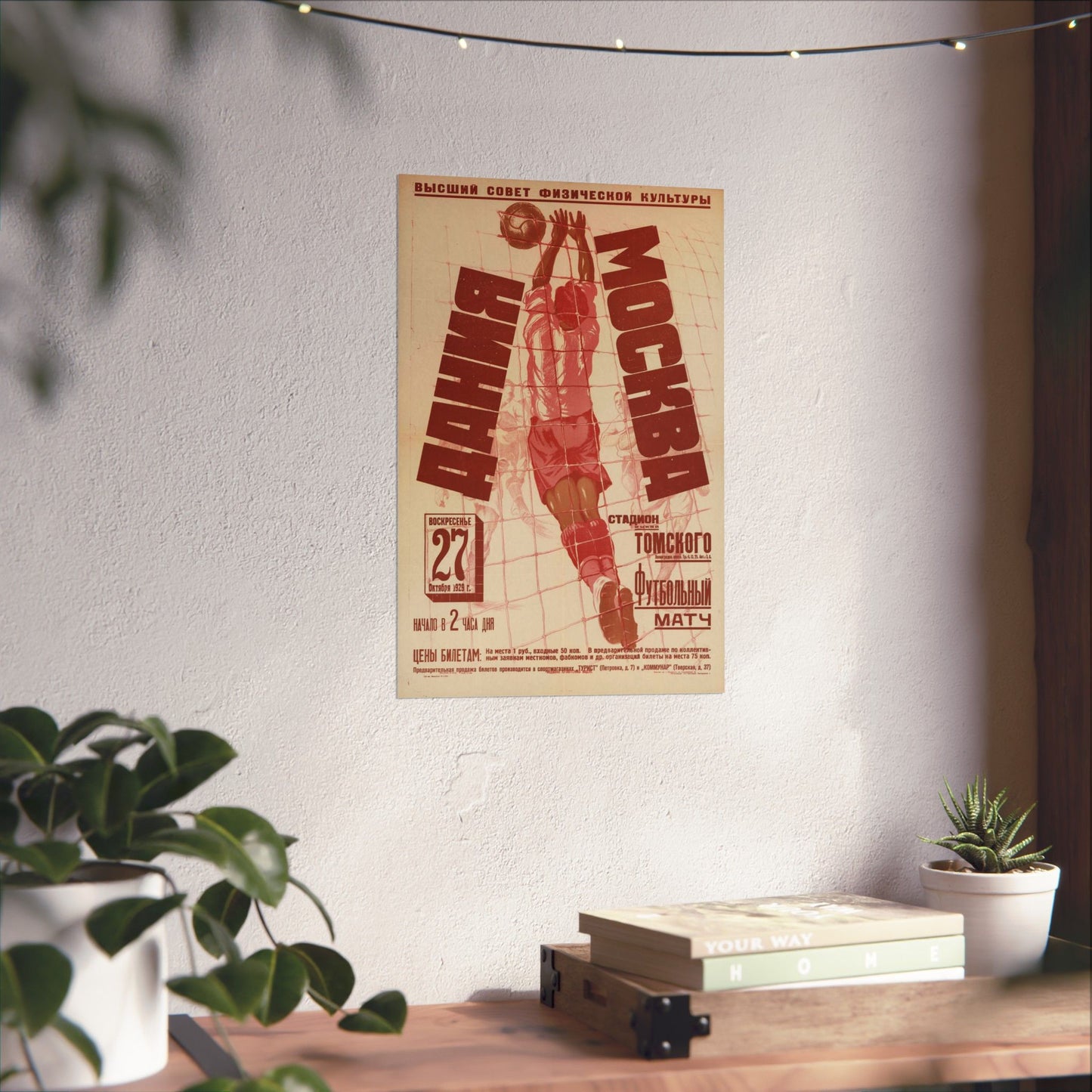 Дания — Москва (афиша), Art Deco Poster High Quality Matte Wall Art Poster for Home, Office, Classroom