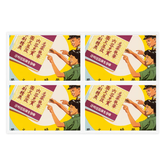 Promotion Poster "High School Student" Laminated UV Protective Vinyl Stickers