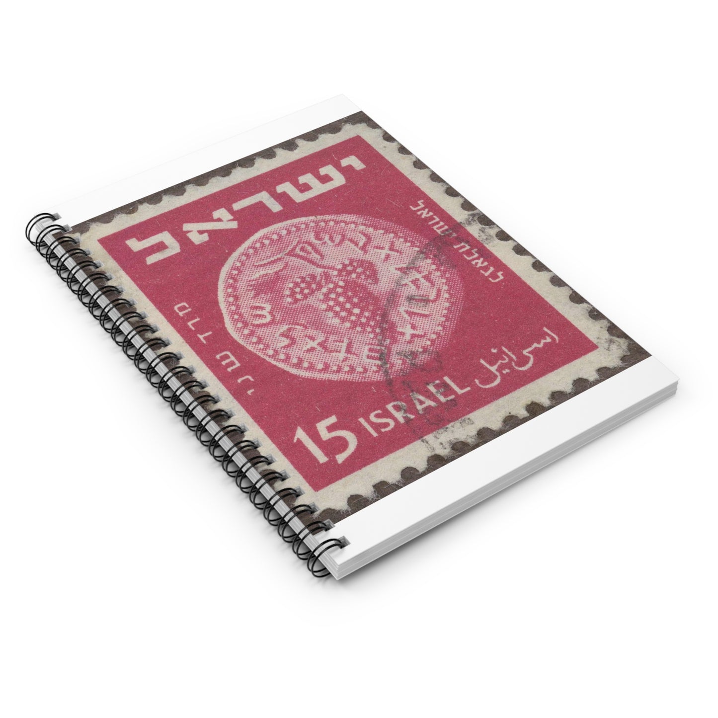 Frimärke ur Gösta Bodmans filatelistiska motivsamling, påbörjad 1950.Frimärke från Israel, 1948. Motiv av vindruvsklase på antikt hebreiskt mynt. "Symbol för vindling i Israel". Spiral Bound Ruled Notebook with Printed Cover