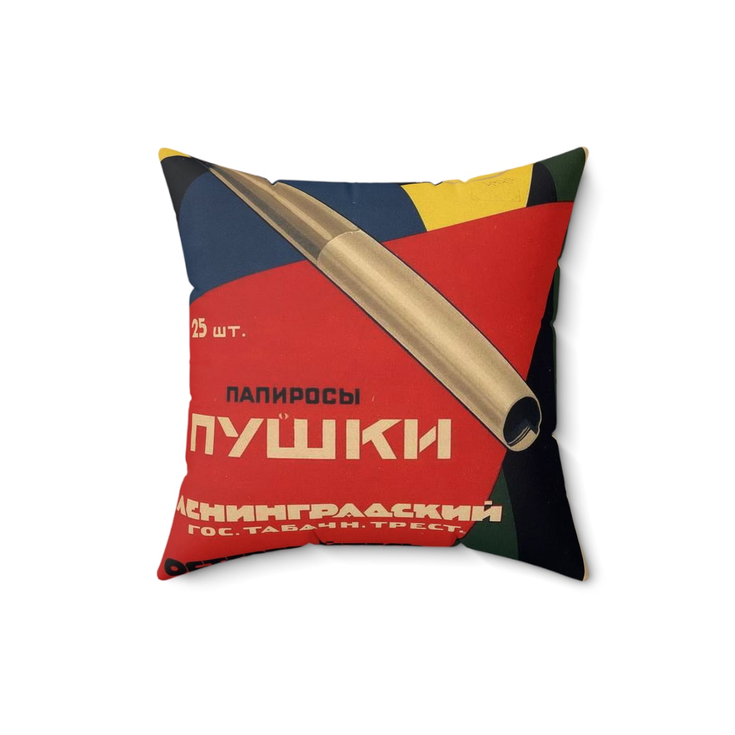 Неизвестный художник Папиросы «Пушки», Art Deco Poster Decorative Accent Square Pillow