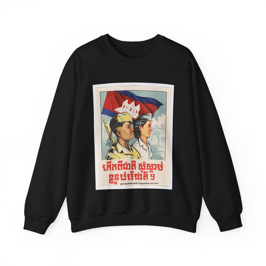 Born From the Nation, You Must Die for the Nation Black Heavy Blend Adult Crew Neck SweatShirt